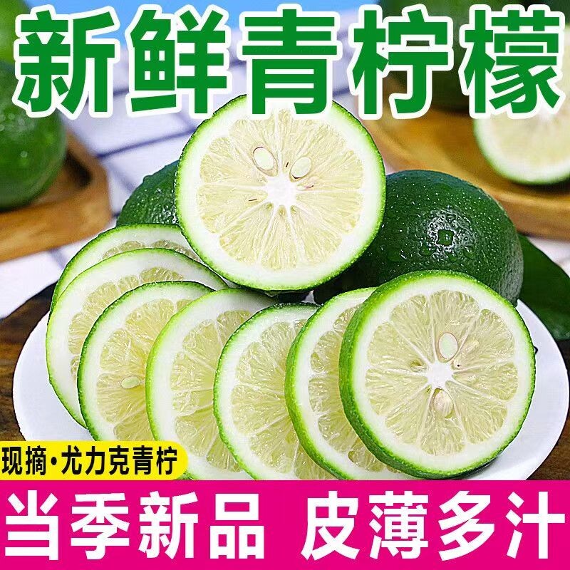 四川安岳青柠檬皮薄多汁新鲜水果柠檬9斤整箱奶茶店专用当季现摘