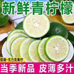 四川安岳青柠檬皮薄多汁新鲜水果柠檬9斤整箱奶茶店专用当季现摘