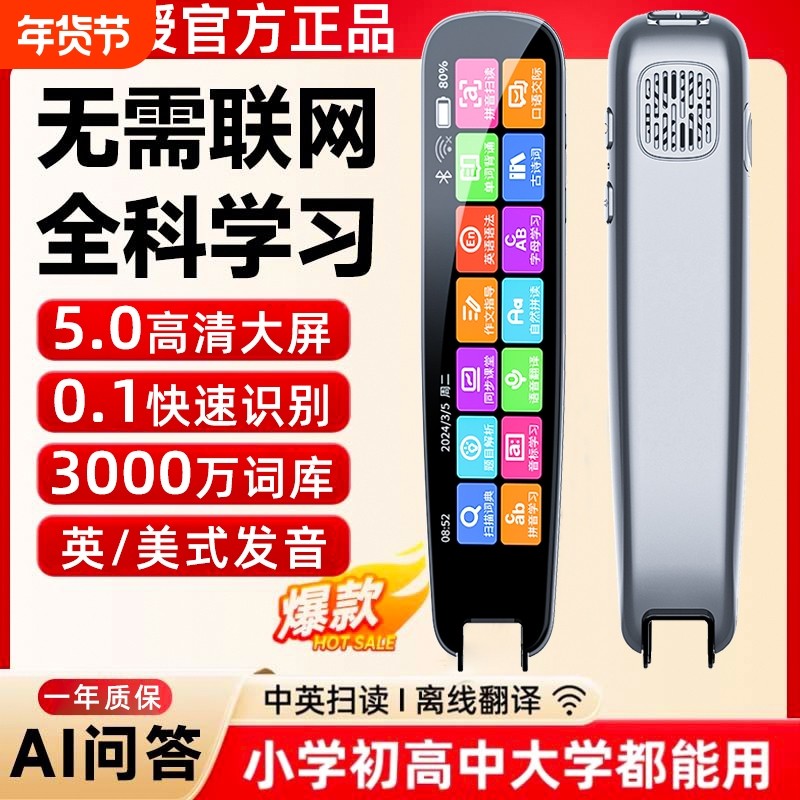 步步升高智能点读笔初高中不限书籍英语学习扫读翻译笔小学词典笔,文具电教/文化用品/商务用品,点读笔/扫读笔/扫学笔,淘宝优惠券,粉丝福利购,淘宝优惠卷