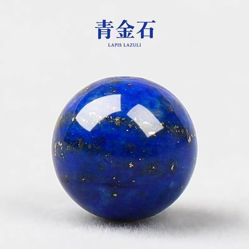 天然原矿帝王青青金石散珠子单颗圆珠diy手工串珠手链饰品配珠