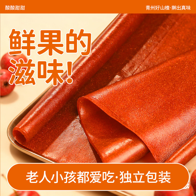 果丹皮山楂零食卷无糖精卷人专用片球六物丸非中药材老式健康优选