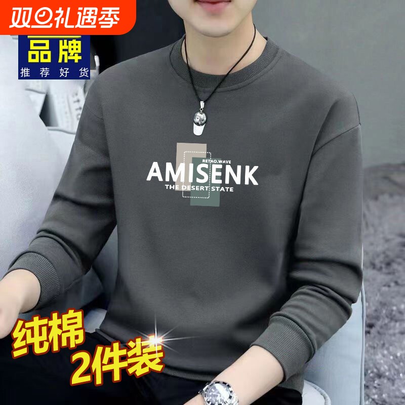 品牌纯棉卫衣男秋冬款圆领长袖t恤休闲体恤衫男士加绒打底衫薄款