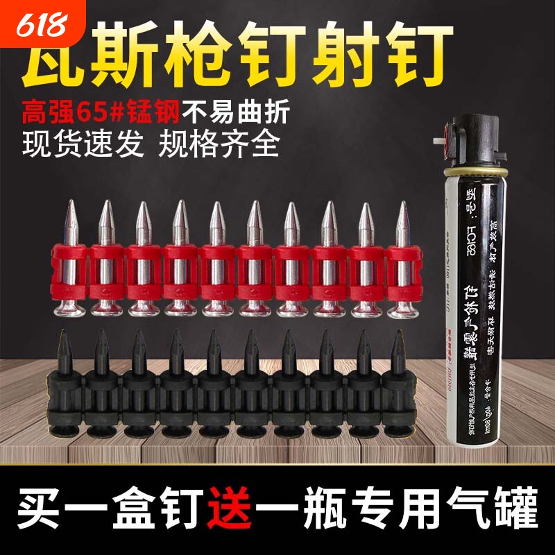 瓦斯射枪枪钉名楼高强度连发射钉瓦斯钉射钉2.7*22 19 25 27 3238
