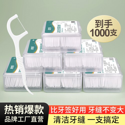 对对乐便携牙线棒|超1.4万次加购