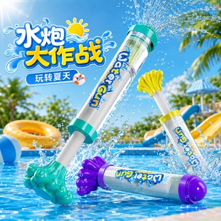 儿童烟花水枪玩具大容量抽拉水炮泼水节打水仗戏水神器男女孩烟火