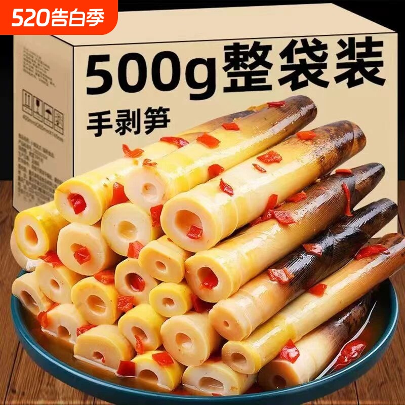 2025年手剥笋开袋即食泡椒酸辣脆笋尖香辣手拨笋竹笋干解馋小零食