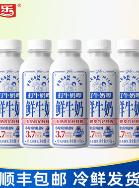 菊乐鲜牛奶450ml*4瓶顺丰包邮低温冷藏牛乳巴氏杀菌儿童营养奶