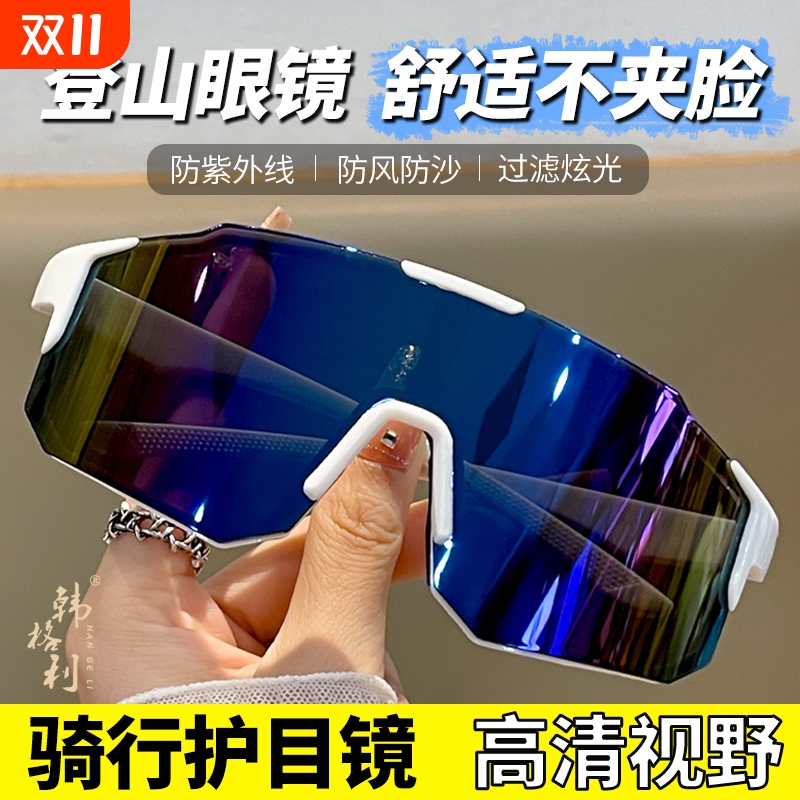 骑行眼镜男女运动摩托车跑步防风护目运动眼镜防紫外线偏光登山