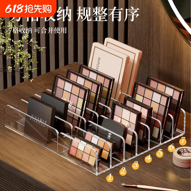 梳妆台眼影盘置物架桌面透明亚克力收纳盒腮红彩妆粉饼化妆品架子