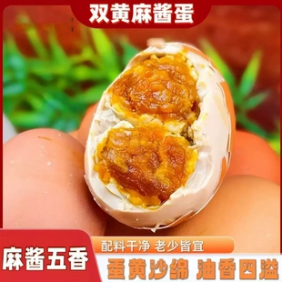 高邮双黄麻酱鸡蛋正宗麻将流油真空即食特大号蛋黄五香腌制年货节