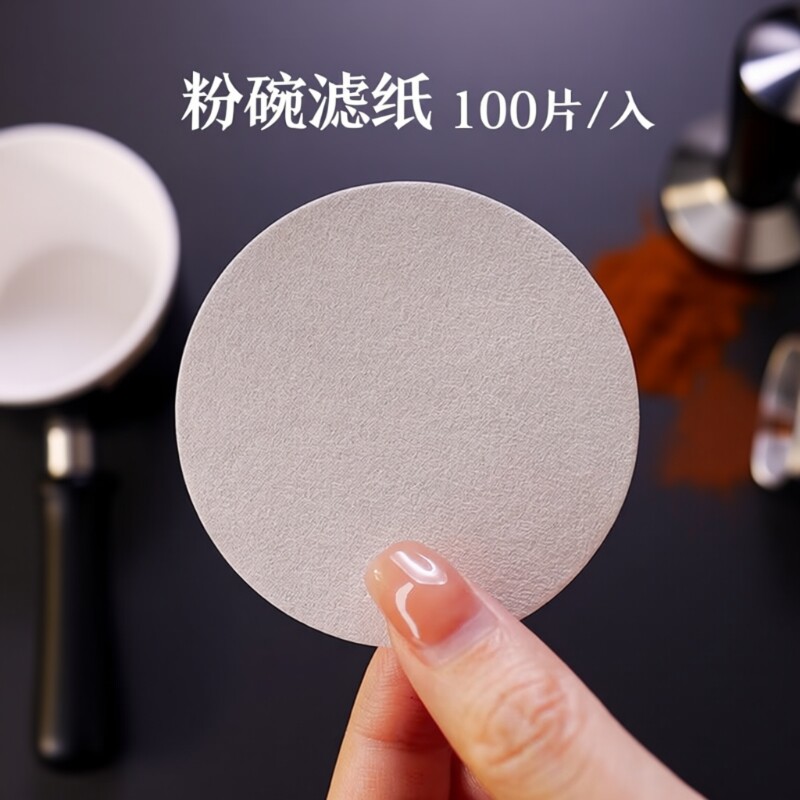 圆形粉碗咖啡过滤纸二次滤水纸意式咖啡机手柄专用51/53/58mm萃取