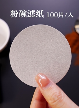 圆形粉碗咖啡过滤纸二次滤水纸意式咖啡机手柄专用51/53/58mm萃取