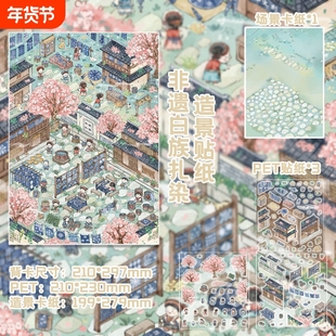 非遗白族扎染微缩场景造景diy装饰建筑国风贴纸新款3D中国风手工贴画