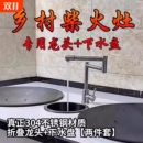 柴火灶专用下水槽热水锅伸缩万向折叠水龙头挡风门柴火灶配件套餐
