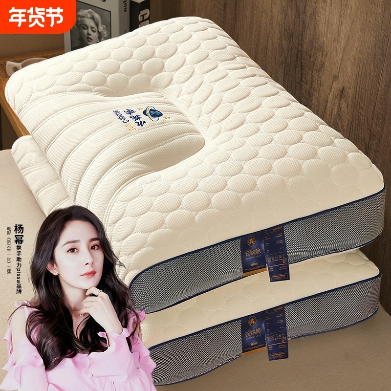 枕头一对家用泰国乳胶护颈椎枕芯助睡眠天然橡胶记忆单人宿舍学生,床上用品,枕头/枕芯,淘宝优惠券,粉丝福利购,淘宝优惠卷