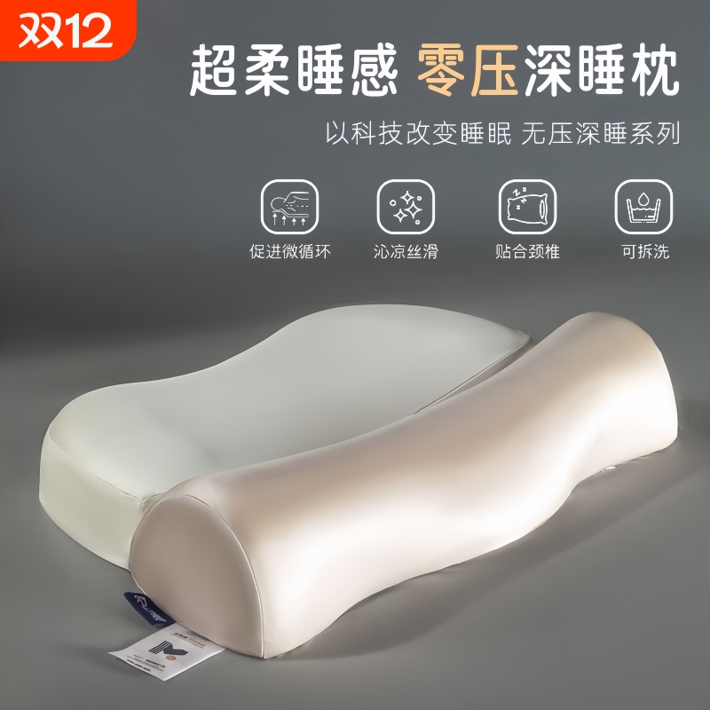零压二合一记忆棉牵引枕头护颈椎助睡眠枕头芯成人慢回弹枕芯