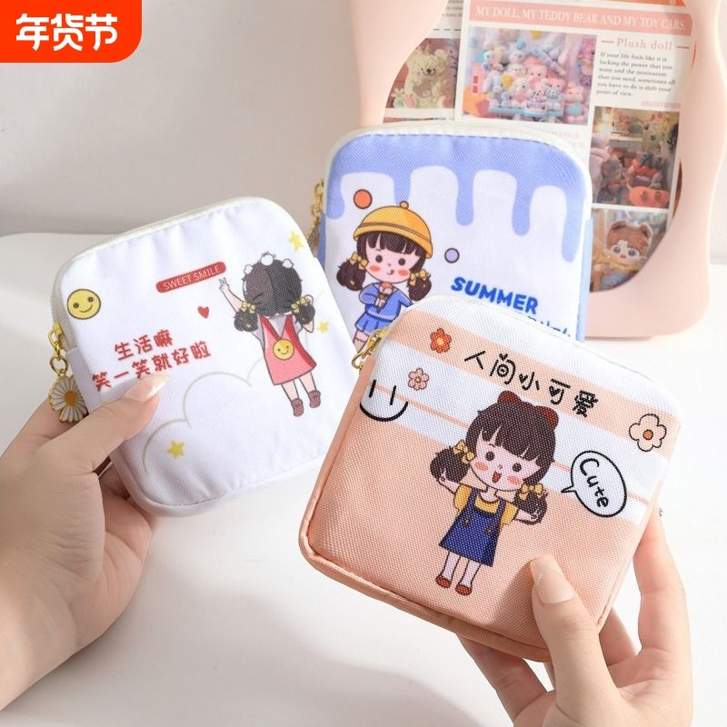 卫生巾收纳包大容量拉链可爱旅行月事装m巾棉条小包姨妈巾收纳包,收纳整理,卫生巾收纳包,淘宝优惠券,粉丝福利购,淘宝优惠卷