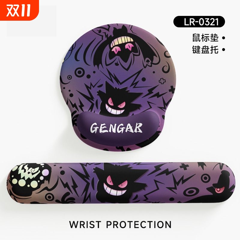 卡通耿鬼护腕鼠标垫女生手腕垫防滑办公笔记本电脑键盘手托护腕垫