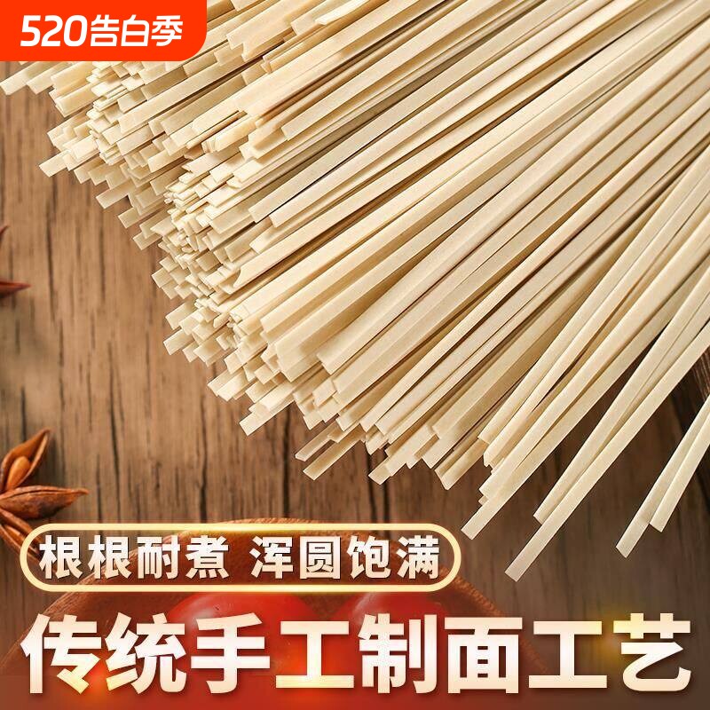 碱水面贵州特产热干面小面细粗面条挂面全麦面条土麦面