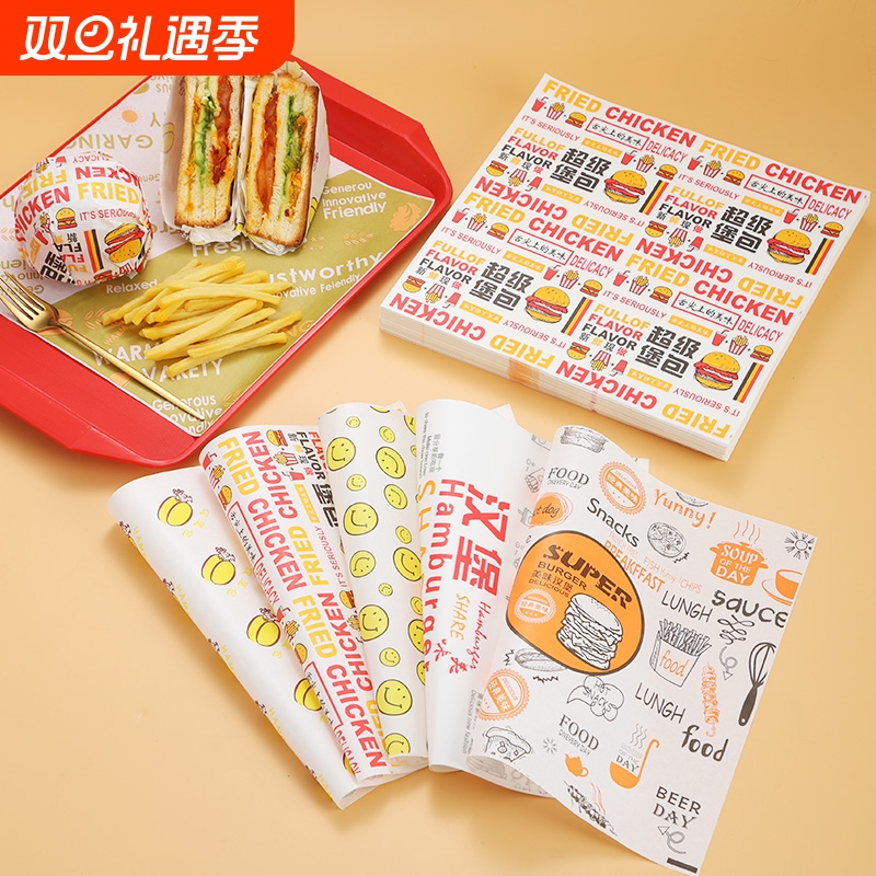 汉堡纸防油纸一次性打包纸商用食品级点心垫纸烘焙油纸托盘纸烘培
