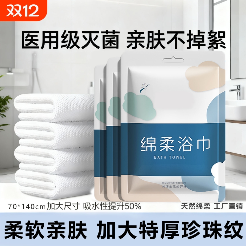 一次性浴巾旅行单独包装压缩毛巾加大加厚旅游必备用品八件套三件