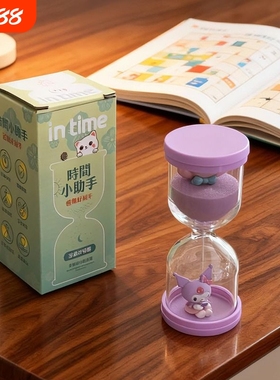 全塑料沙漏计时器学生桌面摆件