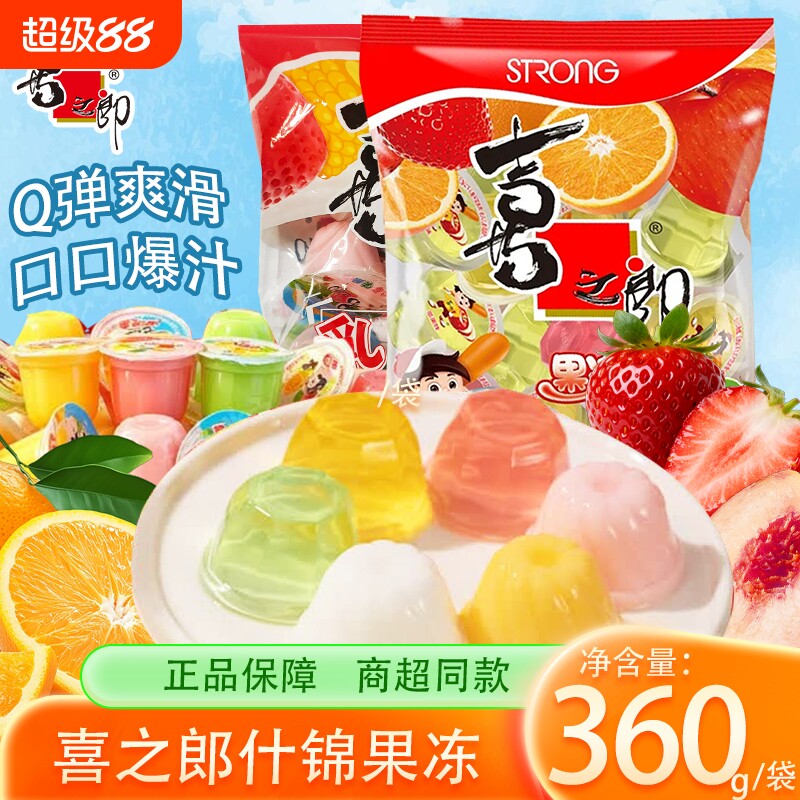 喜之郎果汁果冻果冻儿童小零食休闲食品小吃批发网红甜点果肉整箱图片