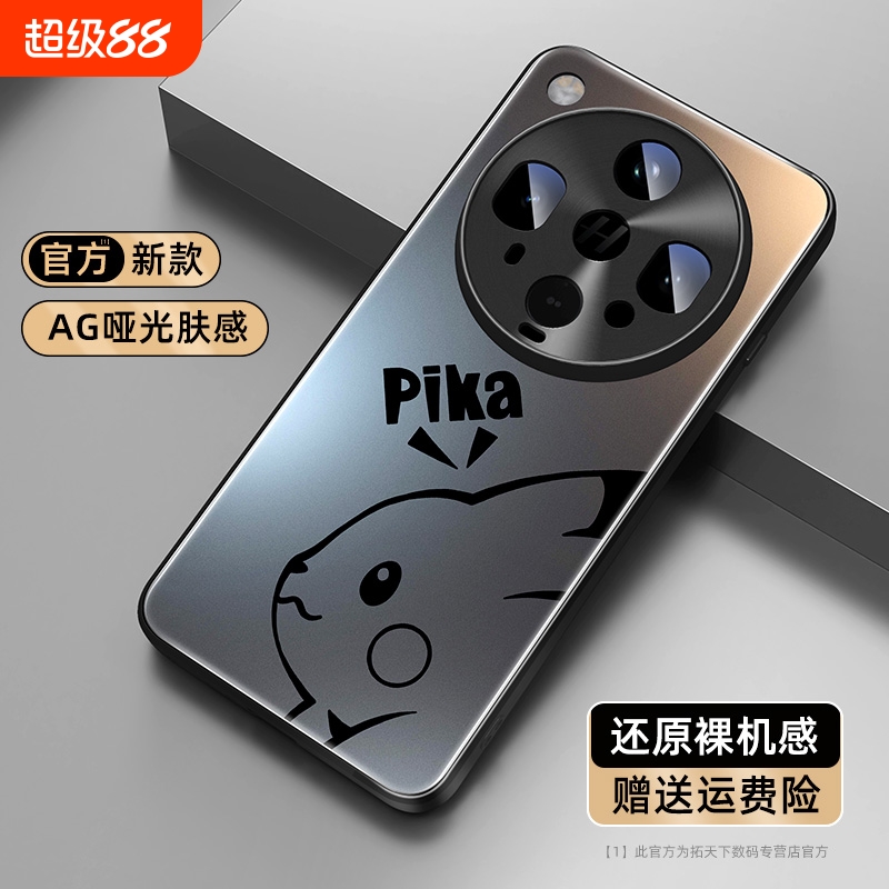 适用oppofindx8ultra系列手机壳