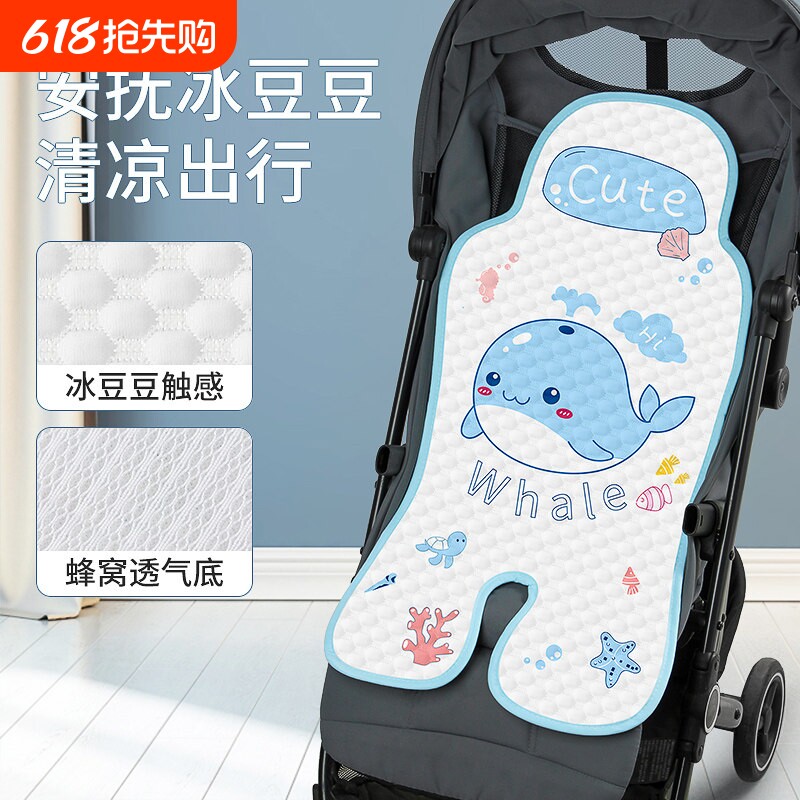 婴儿车凉席垫宝宝餐椅推车坐垫夏季遛娃神器垫子安全座椅通用凉垫