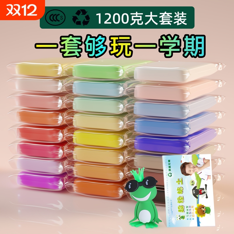 儿童超轻粘土无毒彩泥