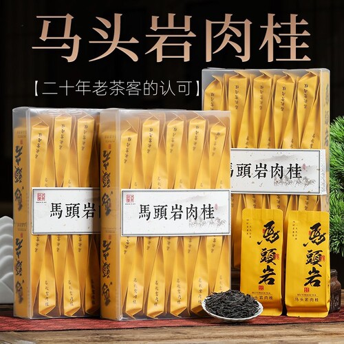 马头岩肉桂茶武夷山岩茶特级正岩大红袍浓香型乌龙茶叶礼盒装红茶