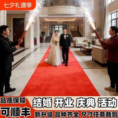 红地毯结婚一次性舞台