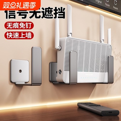 wifi路由器支架免打孔壁挂光猫置物架墙上机顶盒放置架插排固定架