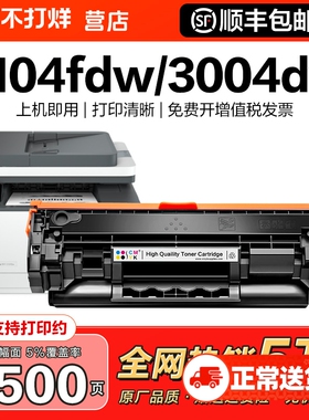 适用惠普W146A硒鼓HP Laserjet MFP3104fdw 3104fdn打印机W146X墨盒Pro3004dw激光3004dn粉盒W1460A碳粉CMYK