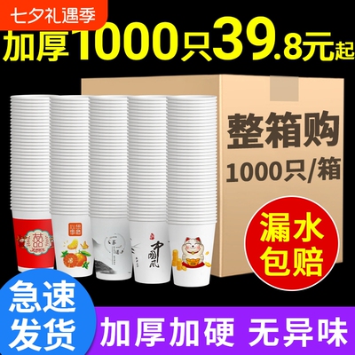 加厚纸杯工厂整箱批发1000只