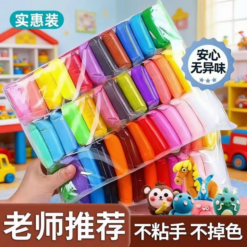 36色超轻粘土彩泥橡皮泥幼儿园专用小学生24色儿童手工补充装12色袋装不粘手黏土图片