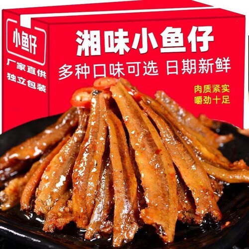 劲辣小鱼仔湖南特产鱼干香辣毛毛鱼麻辣解馋零食网红香辣小零食