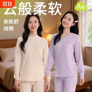 青少女秋衣秋裤中大童纯棉冬季女孩睡衣儿童内衣套装棉毛衫睡衣