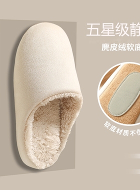 日式无声加绒静音拖鞋女款室内居家用防滑四季木地板软底棉秋冬季