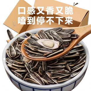 冲量新鲜新货原味瓜子葵花籽颗粒饱满现发薄壳大瓜子袋装 健康年货