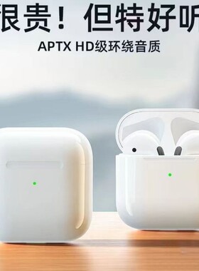 真无线蓝牙耳机高音质