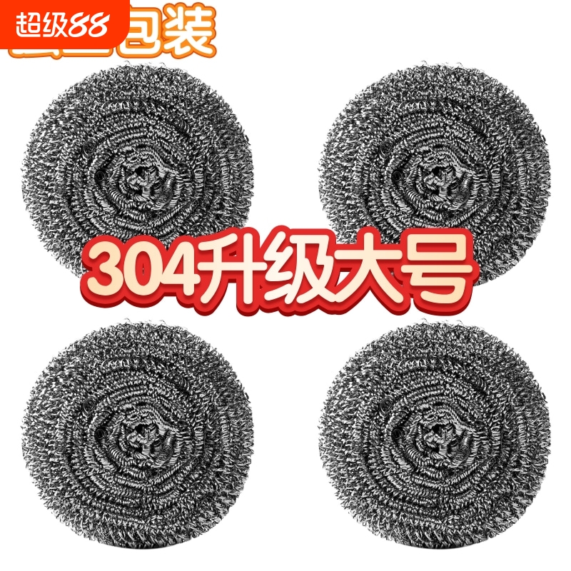 钢丝球清洁球家用不掉丝不锈钢洗碗刷锅洗锅球厨房大号刷锅神器
