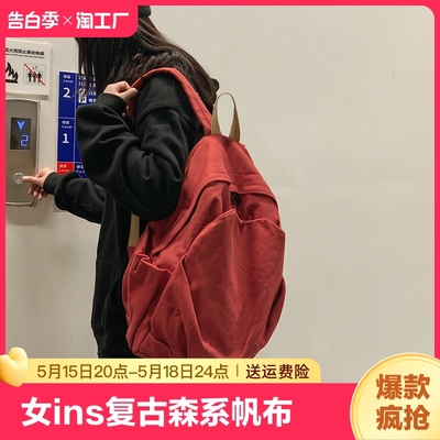 书包女ins风复古森系帆布