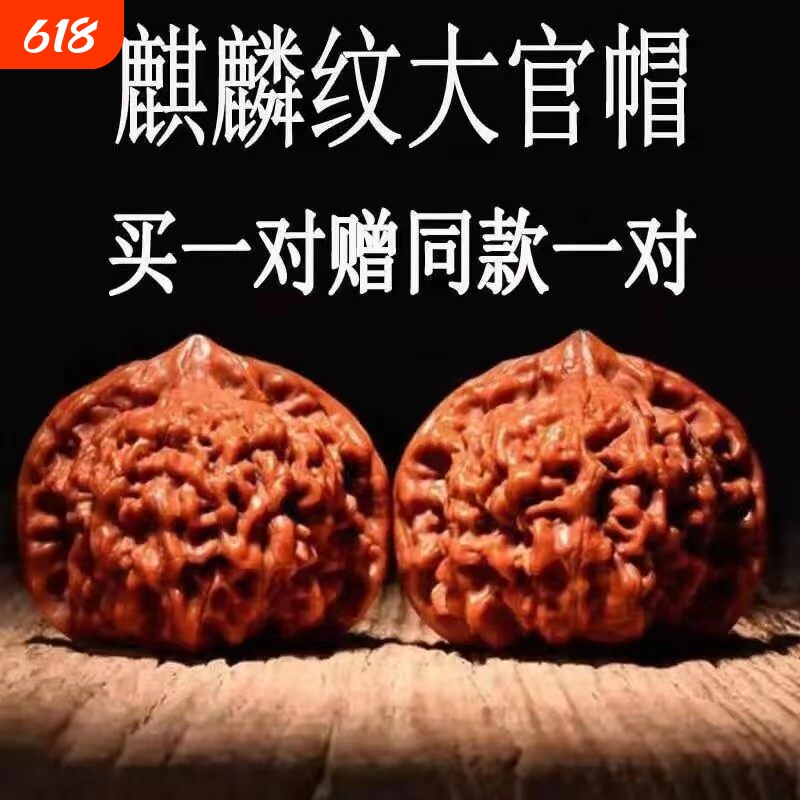 文玩桃核麒麟纹官帽大粗筋核桃三角白四座楼狮子头满天星王勇宫灯