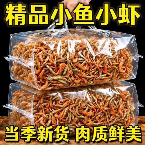 小鱼小虾小鱼仔农家自制自晒