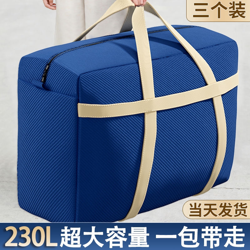 搬家打包袋大容量整理袋衣服加厚行李袋编织袋被子收纳袋结实神器