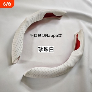 清凉一夏异形NAPPA汽车方向盘套防滑运动时尚四季通用方向盘套