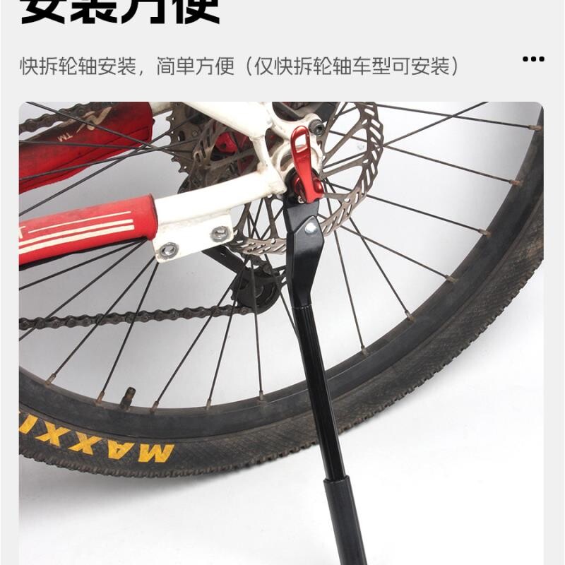 自行车脚撑山地车停车架支撑脚支架快拆轴脚架侧梯子车撑单车配件