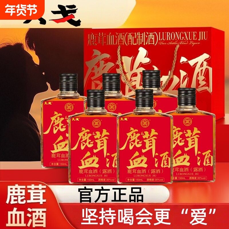 广东金戈酒业虎戈鹿茸血酒干吃口粮酒纯粮酿造中老年滋补养生酒
