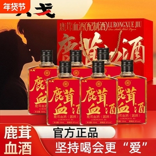 广东金戈酒业虎戈鹿茸血酒干吃口粮酒纯粮酿造中老年滋补养生酒